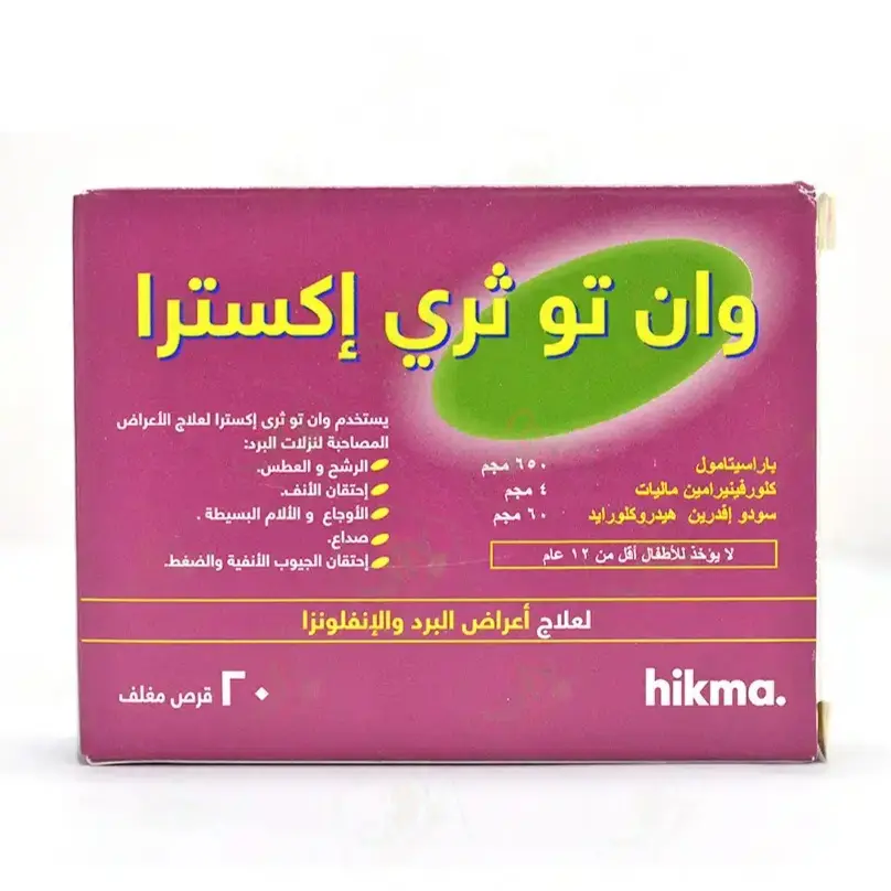 1 2 3 one two three extra 20 tab - ون تو ثري اكسترا 20 قرص