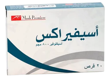 [code in gad:54663--code in mourad:54663] Acivirax 800mg 20 tabs - اسيفيراكس 800 مجم 20 قرص