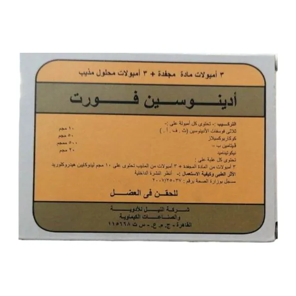 [code in gad:ADEN--code in mourad:47334] Adenosin Forte 3 Lyophilized Ampoules - ادينوسين فورت 3 امبولات مجفدة للحقن العضلى