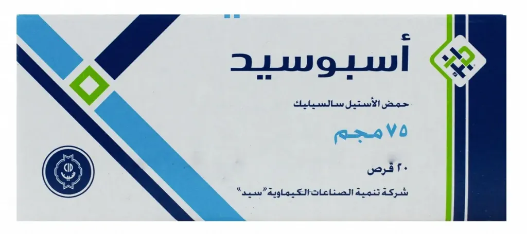 [code in gad:as--code in mourad:66439] Aspocid 75mg 30 tab - اسبوسيد 75 مجم 30 قرص