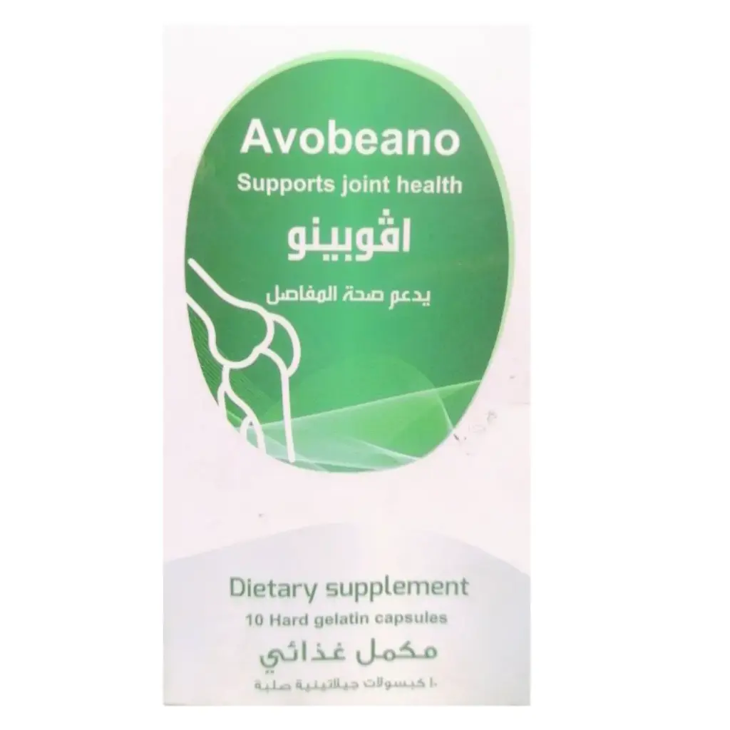 avobeano 10 capsules - افوبينو 10 كبسولات