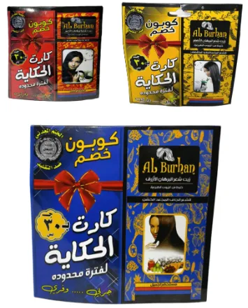 Al Burhan Shampoo and Oil Sachets - كارت الحكاية من البرهان زيت وشامبو