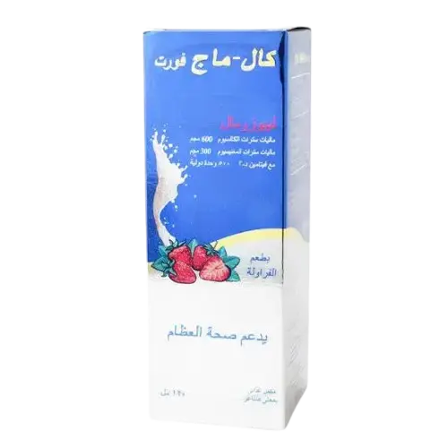 [code in gad:65991--code in mourad:65502] cal-mag forte syrup 120 ml - كال ماج فورت شراب 120 مل