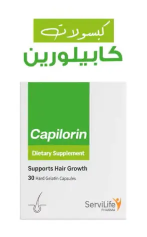 [code in gad:68614--code in mourad:] capilorin 30 capsules - كابيلورين 30 كبسولة