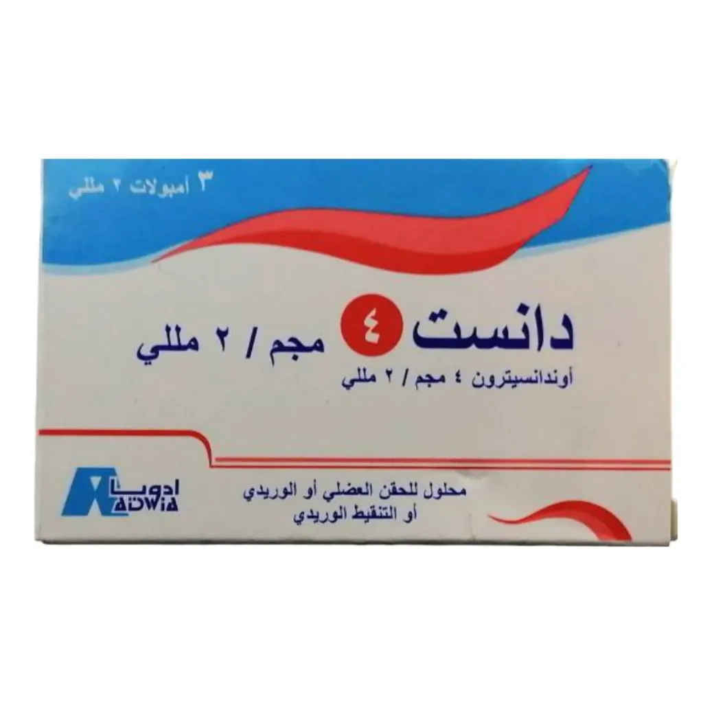 [code in gad:60530--code in mourad:60530] Danset 4mg/2ml 3 ampoules - دانست 4 مجم 3 امبولات