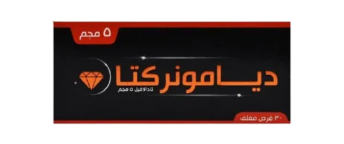 [code in gad:64350--code in mourad:64400] Diamonrecta 5mg 30 tab - ديامونريكتا 5 مجم 30 قرص