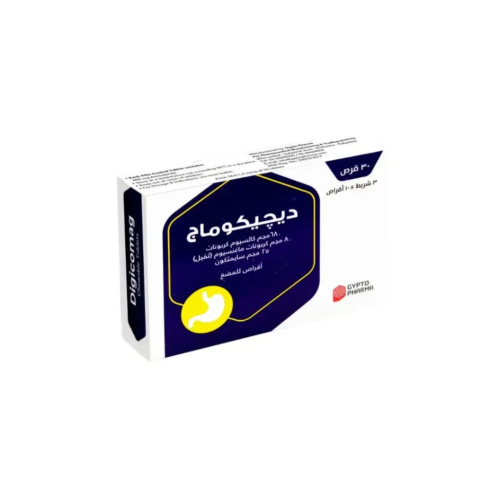 digicomag 30 chewable tabs - ديجيكوماج 30 قرص مضغ