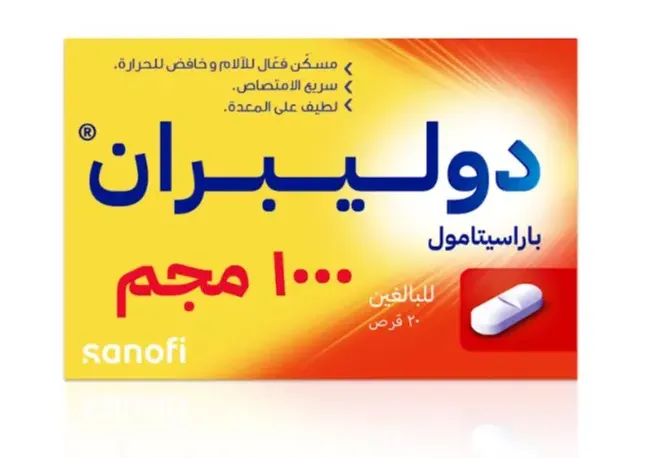 [code in gad:67886--code in mourad:67370] Doliprane 1g 20 tabs - دوليبران 1 جرام 20 قرص