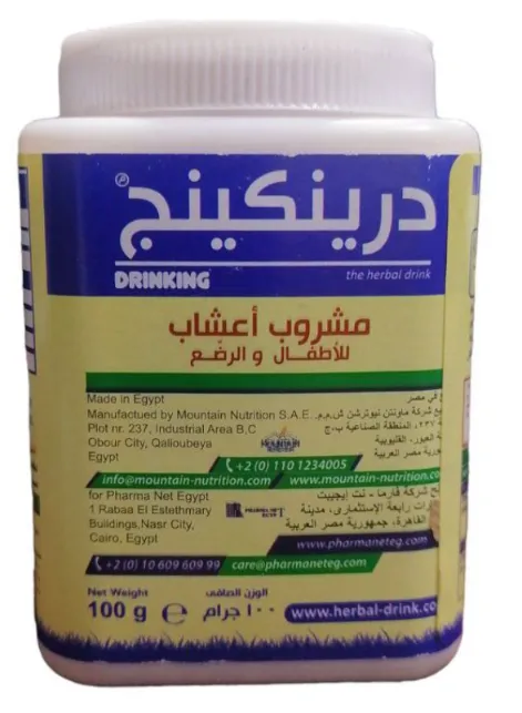 [code in gad:--code in mourad:30034] Drinking powder 100 gm - درينكينج باودر اعشاب 100 جم