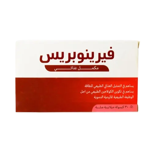 [code in gad:67742--code in mourad:] Ferrinopris 30 caps - فيرينوبريس 30 كبسولة