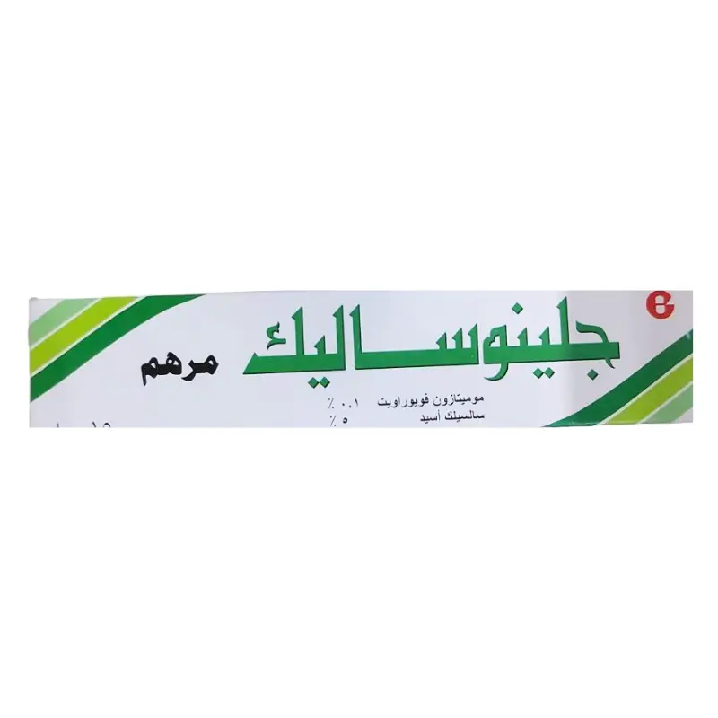 glenosalic topical ointment 15 gm - جلينوساليك مرهم 15 جم