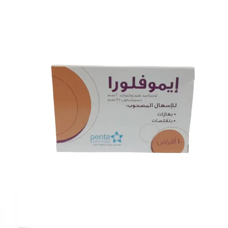 imoflora 2/125mg 20 tab - ايموفلورا 2/125مجم 20 قرص