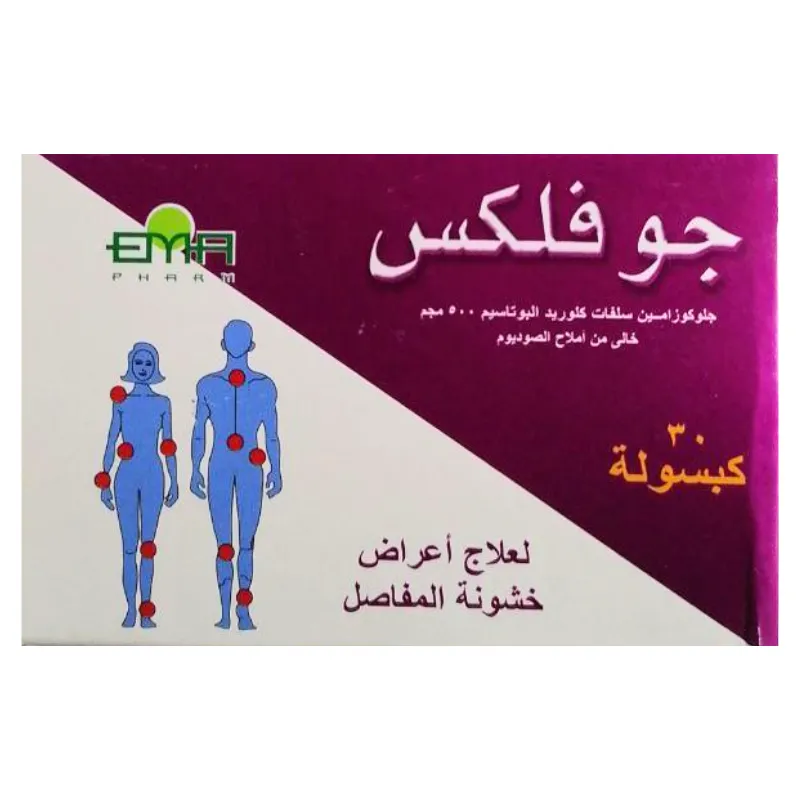 Joflex 500mg 30 caps - جوفلكس 500 مجم 30 كبسولة