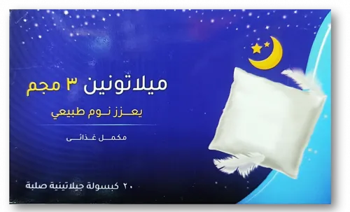 Melatonin 3mg 20 caps - ميلاتونين 3 مجم 20 قرص