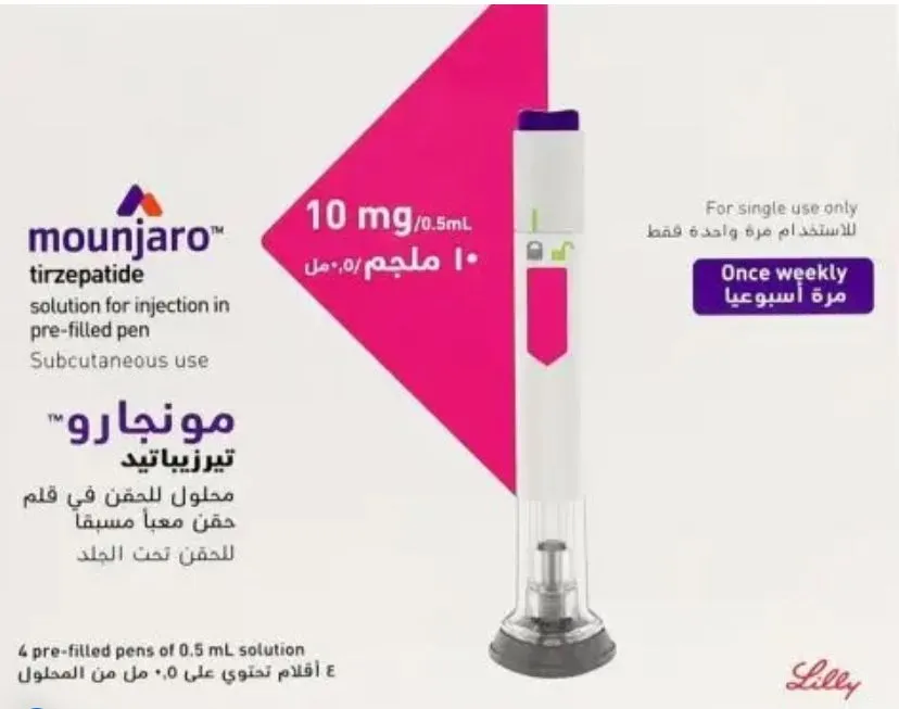mounjaro injection 10mg 4 single dose prefilled pens - مونجارو حقن 10 مجم 4 اقلام معبأة للحقن