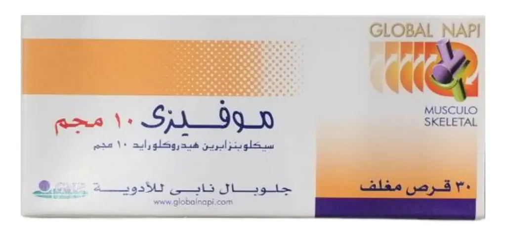 [code in gad:67244--code in mourad:62368] moveasy 10mg 30 tabs - موفيزي 10 مجم 30 قرص