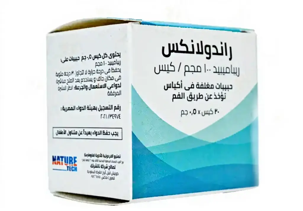 randolanex 100mg 20 sachets - راندولانكس 100مجم 20 كيس