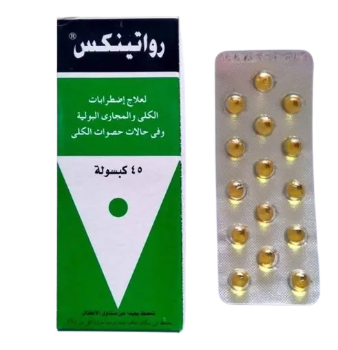[code in gad:58804--code in mourad:58804] Rowatinex 45 capsules - رواتينكس 45 كبسولة